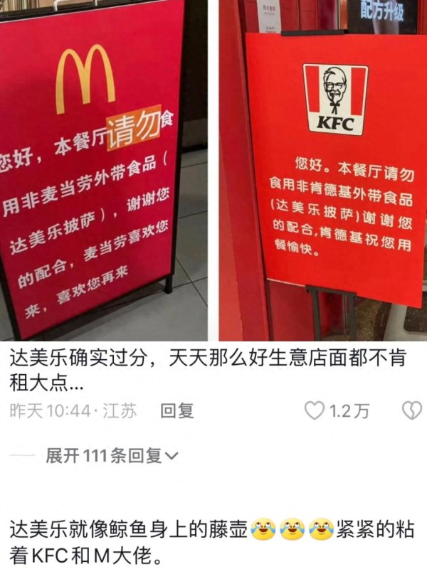 优益配资 下沉到小镇的达美乐, 悄悄变成两小时排队王
